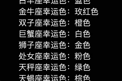 查自己的幸運色|生辰八字颜色查询 你的幸运色是什么呢